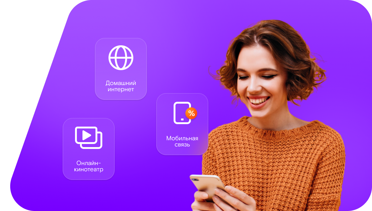 Промо-тарифы Ростелеком в&nbsp;село Серман (Пензенская область)